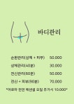 SHJ뷰티케어 | 숙이스킨케어뷰티클럽
