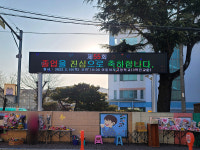 킹콩 LED전광판 대전