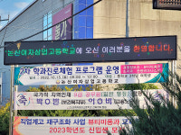 킹콩 LED전광판 대전
