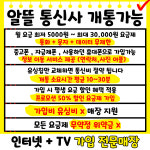 주식회사 모바일스마트 고잔지점 | 스마트모바일 효목점