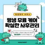 몬스터펫샵안성맞춤점 | 몬스터펫 파충류 샵