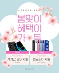 주식회사 모바일스마트 고잔지점 | 스마트모바일 효목점