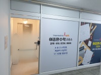 이종환수학교습소