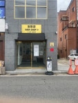 홍동경헤어샵
