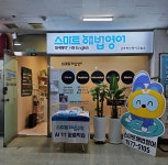 감탄영어&다온해법영어교습소 | 스마트해법영어 성동금호벽산교습소