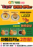 카페온