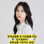 내성발톱 발톱무좀 관리 김수정뷰티
