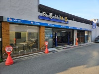 동호부분정비업 | 하이카프라자 동호점