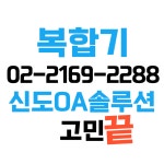 신도전진OA | 신도OA솔루션