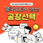 (주)명진커넥션 | 엘에스커넥션