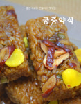 궁떡 이마트진주점 | 궁떡