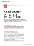엔케어센터 복현점 /내성발톱/발각질/무좀발톱/젤네일