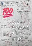 퍼스트라온수학교습소 | 라온수학교습소
