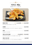 청정알탕횟집직영2점 | 청정알탕횟집