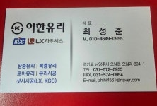 이한유리