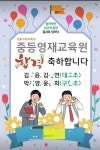 수니쌤카페 | 수니쌤사고력수학