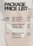 루비셀뷰티랩포항대도동점 | 루비뷰티