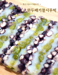 궁떡 이마트진주점 | 궁떡