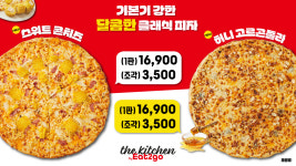 아라마크(주)롯데마트 맥스 상무지점 | 더키친바이잇투고 롯데마트맥스 상무점