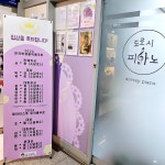 도로시스튜디오피아노교습소 | 도로시피아노 음악교습소