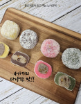 궁떡 이마트진주점 | 궁떡