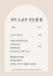 리즈뷰티엔해독센터 | 리즈뷰티