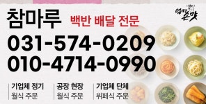 참마루