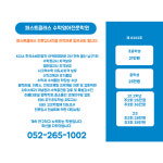 퍼스트클래스보습학원 | 퍼스트클래스 수학영어전문학원