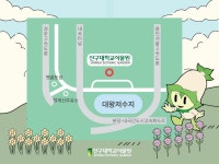 신구대학교식물원