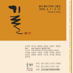 솔터우물중앙마트점 | 솔터 캘리그라피