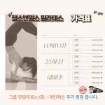 보니따필라테스수원우만점평생교육원 | 헬스엔젤스필라테스 수원평생교육원