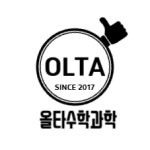 올타수학과학제2관학원 | 올타수학과학학원