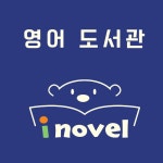 엠에스케이노블어학원 | 아이노블어학원