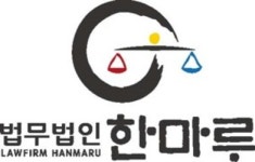 한마음법무사법인지점 | 법무법인 한마루