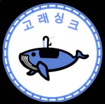 고래싱크
