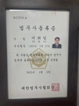 강해법무사이용기사무소 | 지원법무사