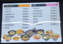 이요우동야끼텐 서청주점 | 이요우동야끼텐
