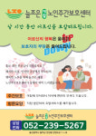 늘조은재활노인주간보호센터 시설 사진