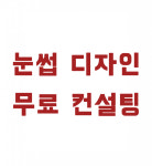 아솔리래쉬아트