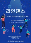 ohj예술융합연구소 | 국제문화예술융합협회