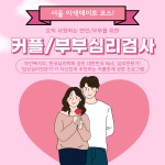 벗숲심리상담심신의학연구소 | 마음숲심리상담연구소 잠실점