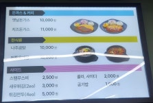 이요우동야끼텐 서청주점 | 이요우동야끼텐