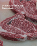 우정축산모라점 | 화성한우마을 우정축산