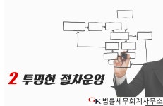 경진법률세무회계사무소 | 지케이법률세무회계사무소