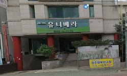 유니베라청주북부점 | 유니베라 청주대리점