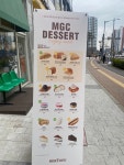메가엠지씨커피검단모아미래도점 | 메가MGC커피 검단보타닉파크점
