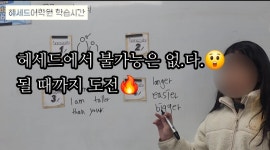 헤세드어학원