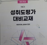 고려대멘토보습학원