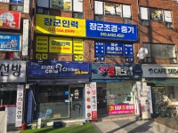 서천황소인력 | 장군인력