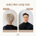 헤어살롱이솜(hair salon이솜) | 예솜체헤어살롱 광주북구점